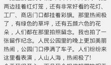 童年的朋友作文300字