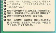 电影孔繁森观后感