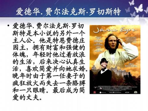 看完简·爱之后