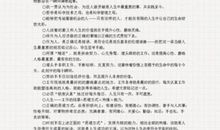 真是高度读后感