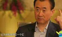 马云语录：很多时候伤疤比奖牌更珍贵