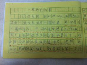 一件事让我开心