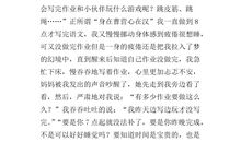 我懂得了珍惜时间300字