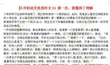 那一次我懂得了