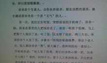 我敬佩的一个人作文250字