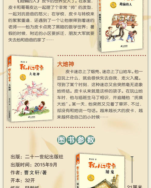 看完我儿子的接送