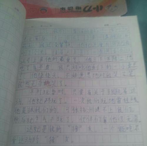 关于友谊的构图