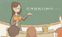 我最喜欢的老师