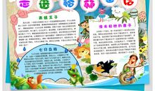 英文故事读后感