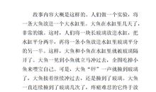 狂人日记读后感300字