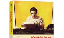 《伪君子》读后感