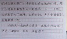 他们让我感动作文