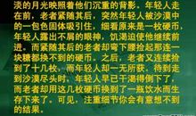 作文细节决定成败