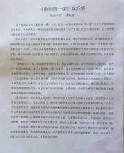 关于阅读后老师的感受