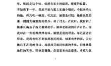 别样的感动作文