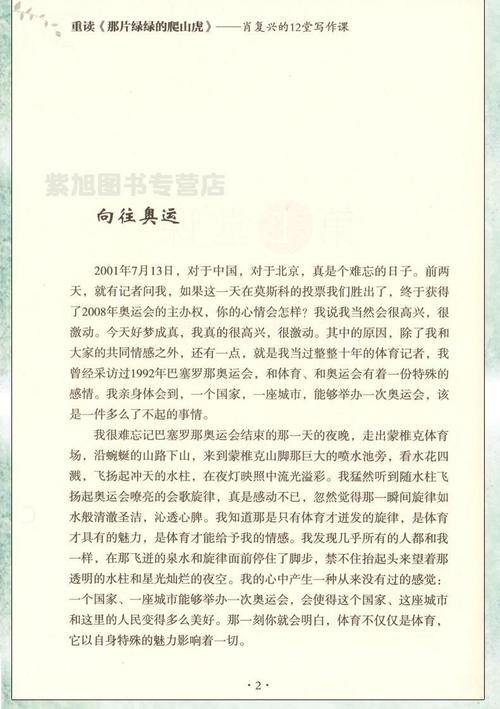 编写爬虫的组成