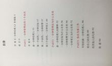 一分钟经理读后感