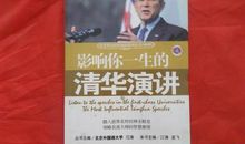 清华百年读后感