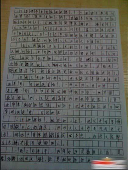 耸人听闻的写作高中