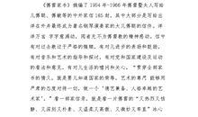 傅雷家书读后感2篇