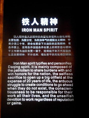 关于钢铁侠纪念馆的思考