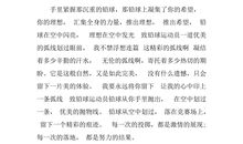 学校运动会广播稿