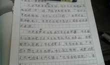 我的妈妈日记200字