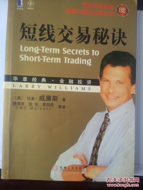 短期交易的秘密