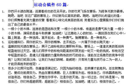 对奥运会的贡献