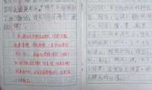 写我的老师的作文