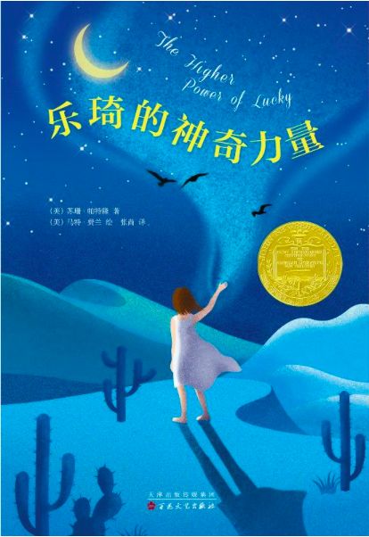 关于“乐奇的魔力”的思考