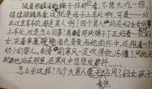 四年级下册语文第一单元作文