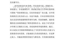 我们的价值观读后感500字