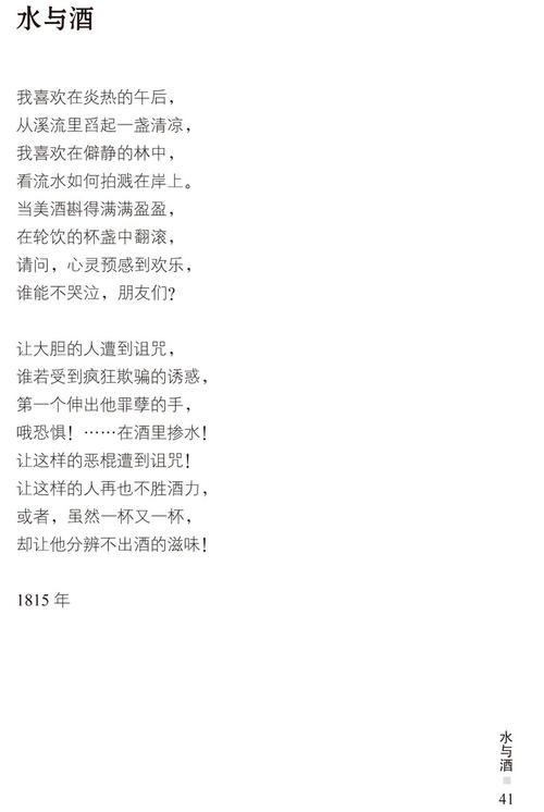 读《普希金选诗》后的感想