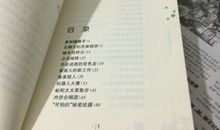 《管家琪经典幽默童话：复制瞌睡羊》读后感