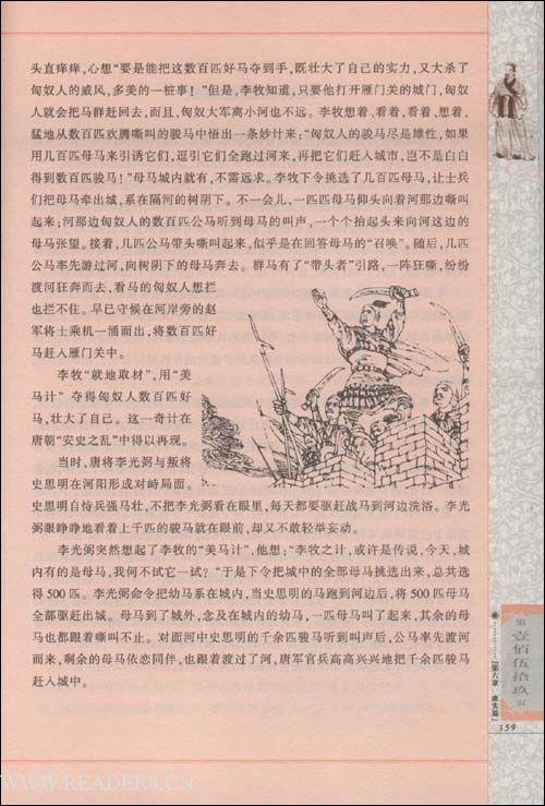 关于孙子兵法的思考