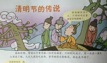 清明节扫墓日记50字