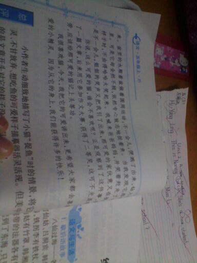 观察日记动物300字