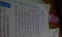 观察日记动物300字