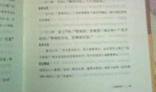 《论语译注》读后感