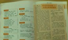 不输在家庭教育读后感