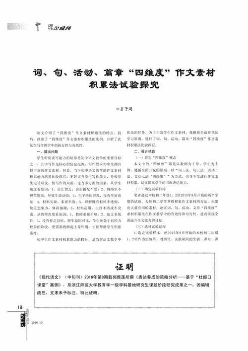 模仿羚羊木雕的作品