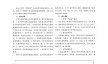 仿写羚羊木雕的作文