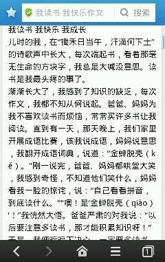 阅读使我更快乐