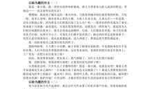 以记忆为题的作文