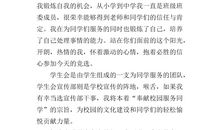 学生会宣传部演讲稿