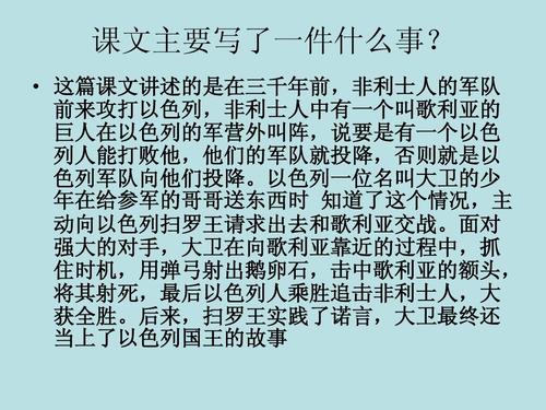 关于阅读《大卫治国论》的思考