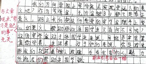 高中旅行笔记组成800字