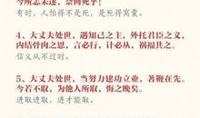 名着中的经典语句