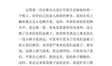 我和我的老师作文